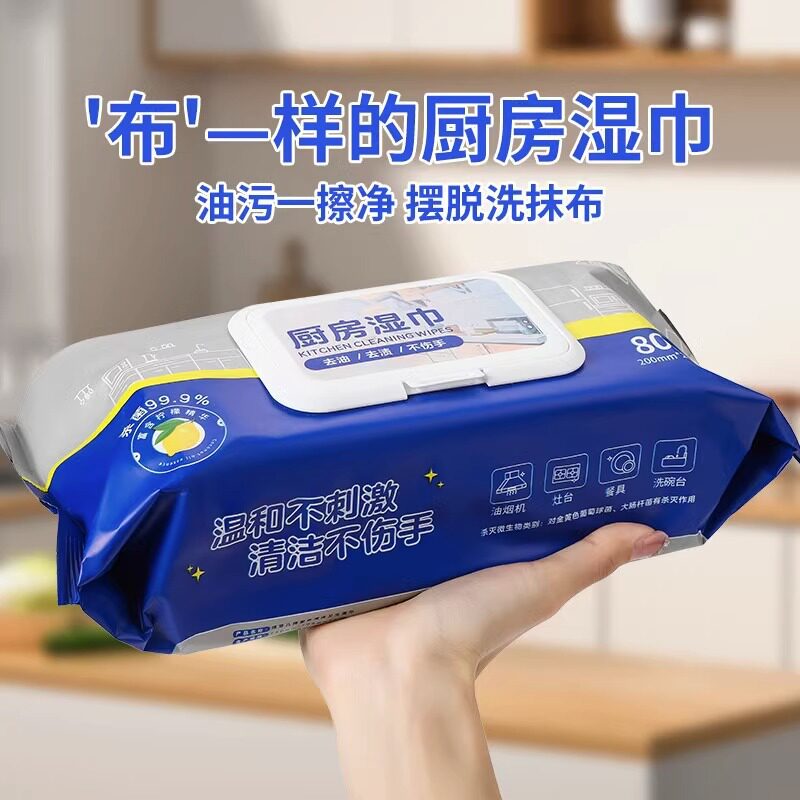 厨房湿巾纸去油去污家用油烟机清洁去油污湿纸巾加大加厚抹布
