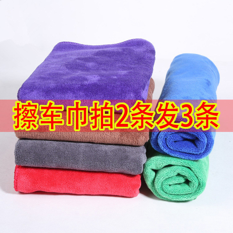 汽车擦车巾超细纤维加密加厚吸水不掉毛玻璃清洁洗车抹布毛巾用品