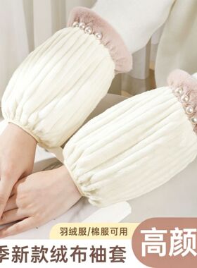 套袖家用厨房家务防脏防污防油袖套上班办公室清洁耐脏长款护袖