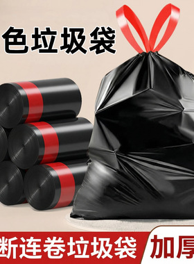 抽绳垃圾袋家用加厚自动收口不脏手垃圾袋手提式塑料袋黑色垃圾袋