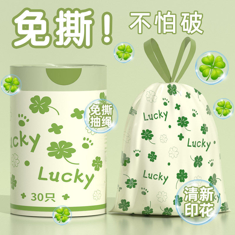 四叶草特厚加大垃圾袋家用加厚手提式防漏抽绳大号免撕厨房袋