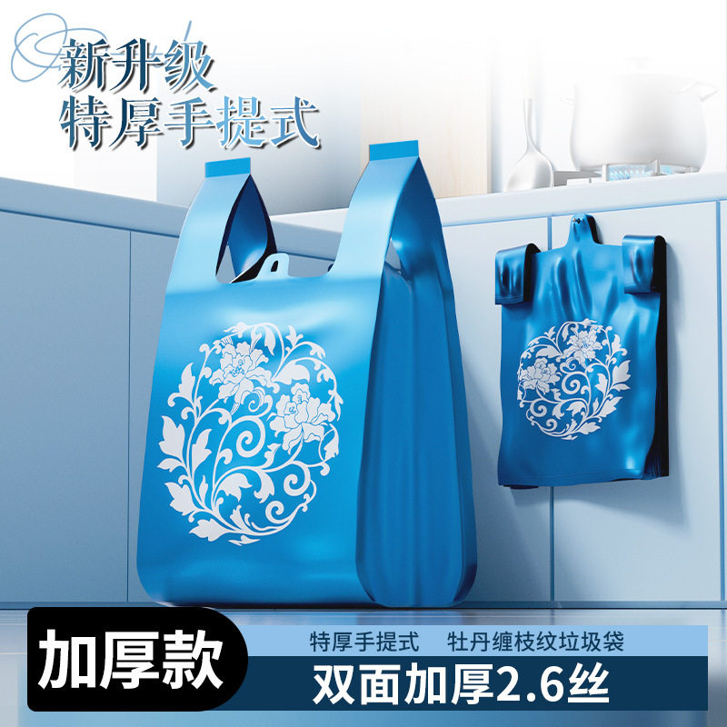 背心垃圾袋家用手提式加厚特厚厨房卡通风学生宿舍塑料袋