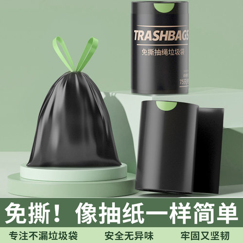 欧凯斯抽绳垃圾袋家用加厚手提式黑色卫生间厨房用大号特厚塑料袋