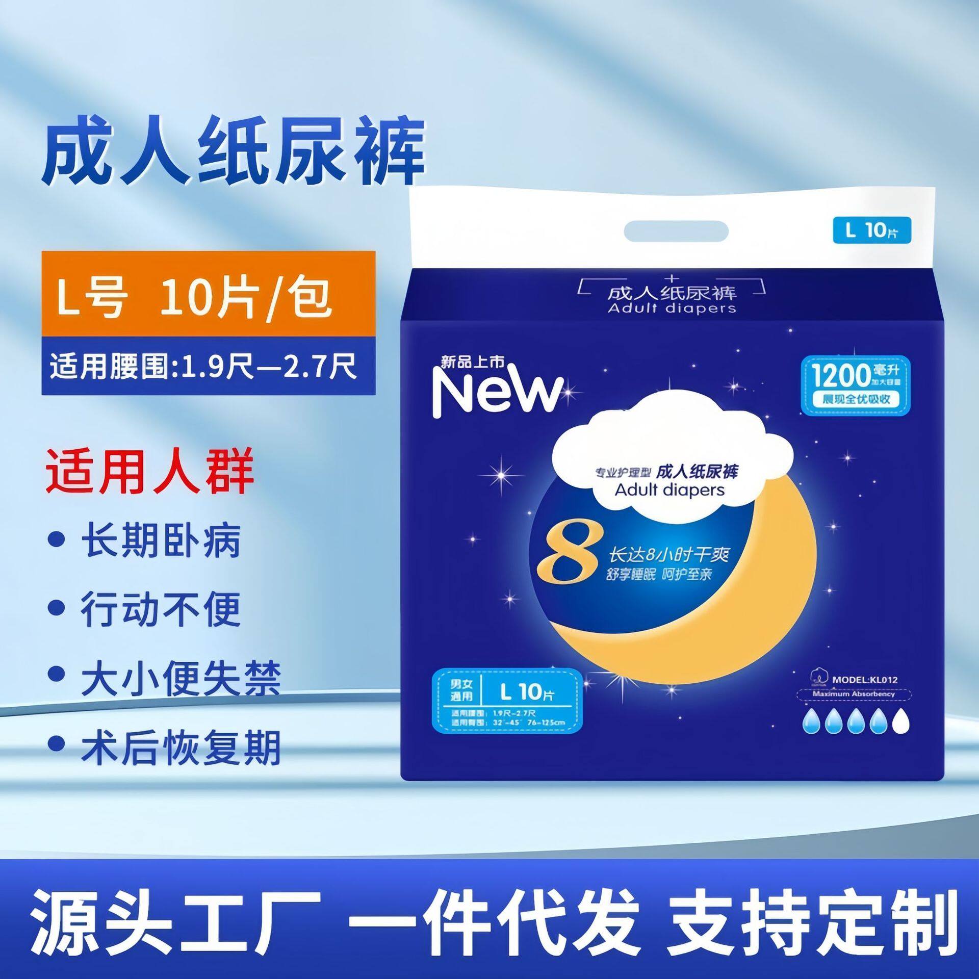 成人纸尿裤透气瘫痪老人卧床病人纸尿裤夜用成人尿不湿纸老人尿裤