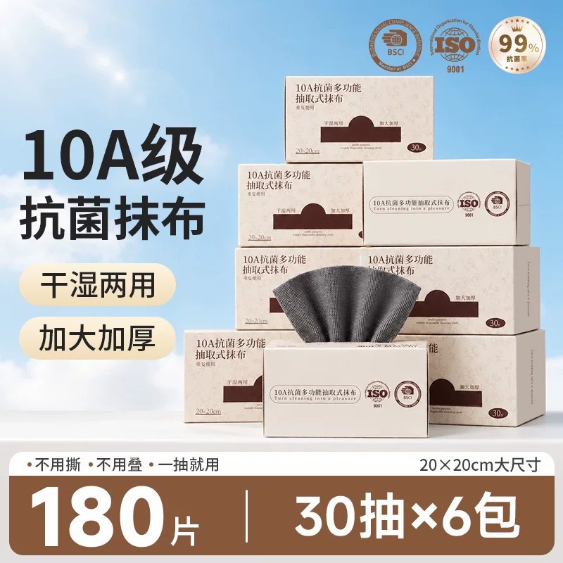 抽取式抹布厨房吸水不易掉毛一次性抹布餐具桌子易清洗洗碗布