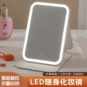 化妆镜led灯折叠便携随身可爱桌面宿舍家用梳妆镜化妆镜子带灯