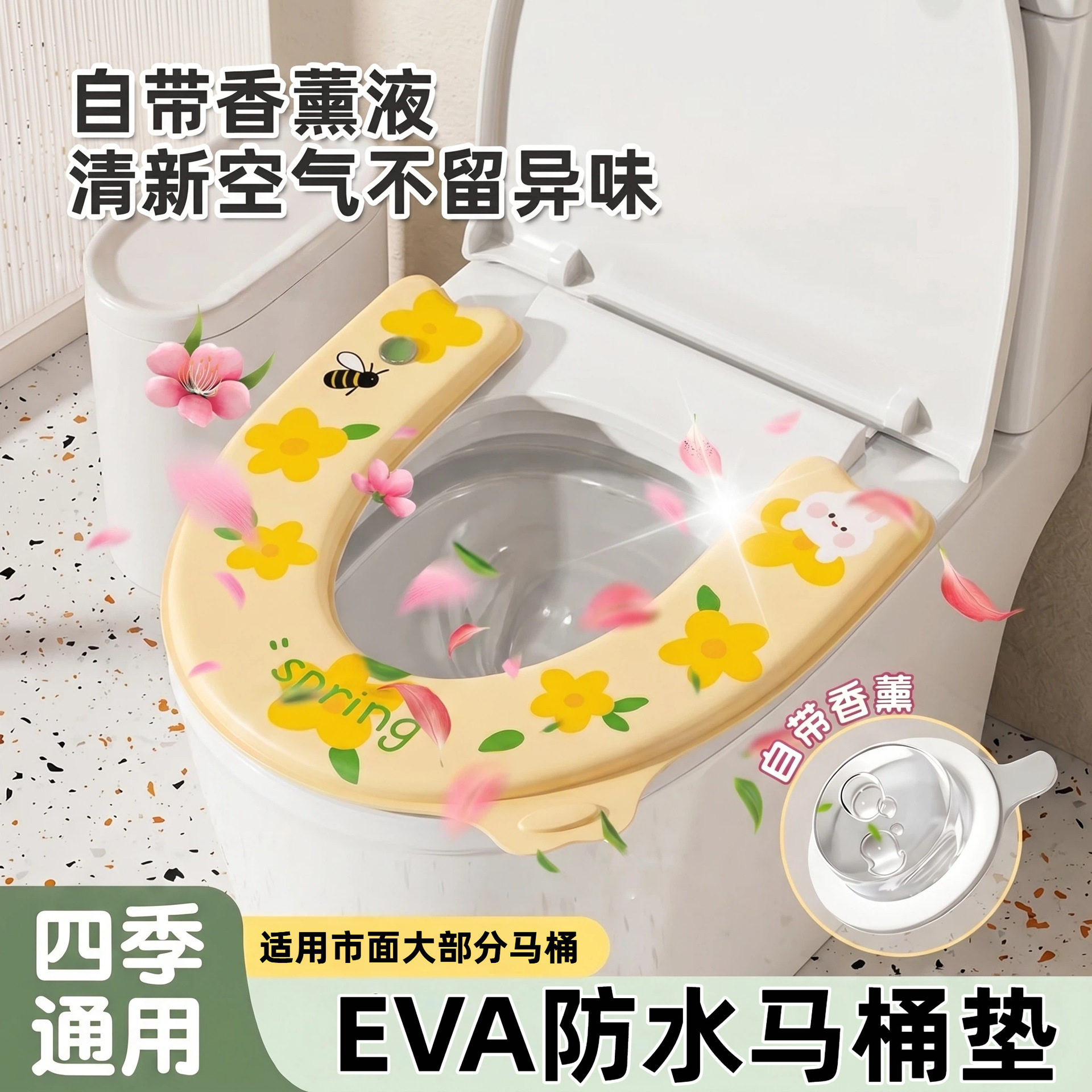 EVA马桶垫四季通用马桶垫家用加厚防水坐便器套座圈垫马桶坐垫子