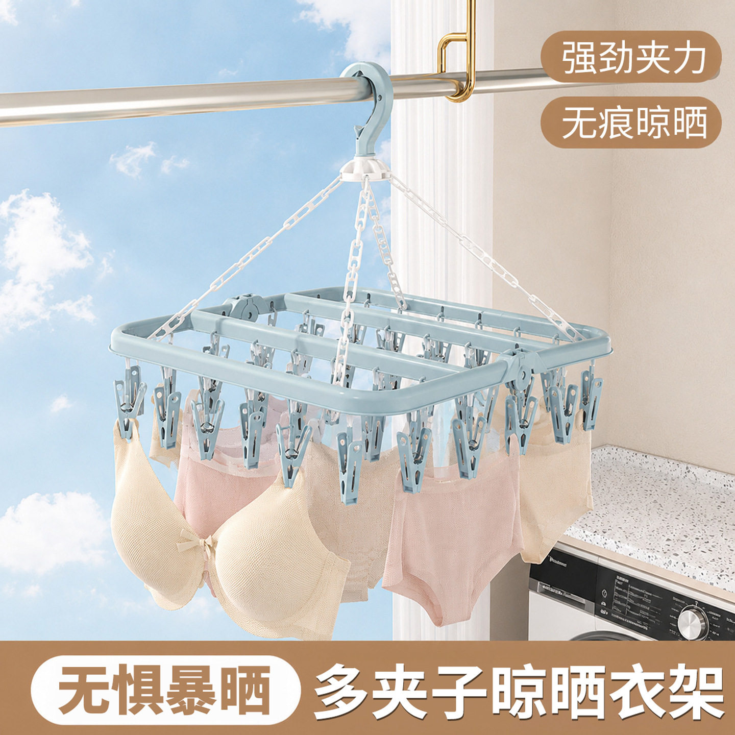 多功能晾衣架多夹子家用阳台防风无痕袜子内衣内裤晾晒架折叠袜夹