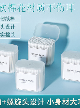 尖头棉签日用一次性棉棒双头盒装棉球棒黑色棉花棒清洁卫生化妆棉
