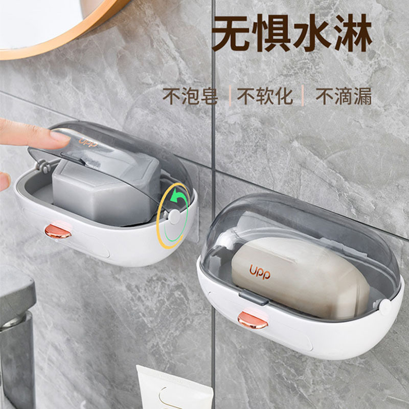 双层沥水肥皂盒壁挂透明翻盖香皂架免打孔带盖防水防尘肥皂置物架