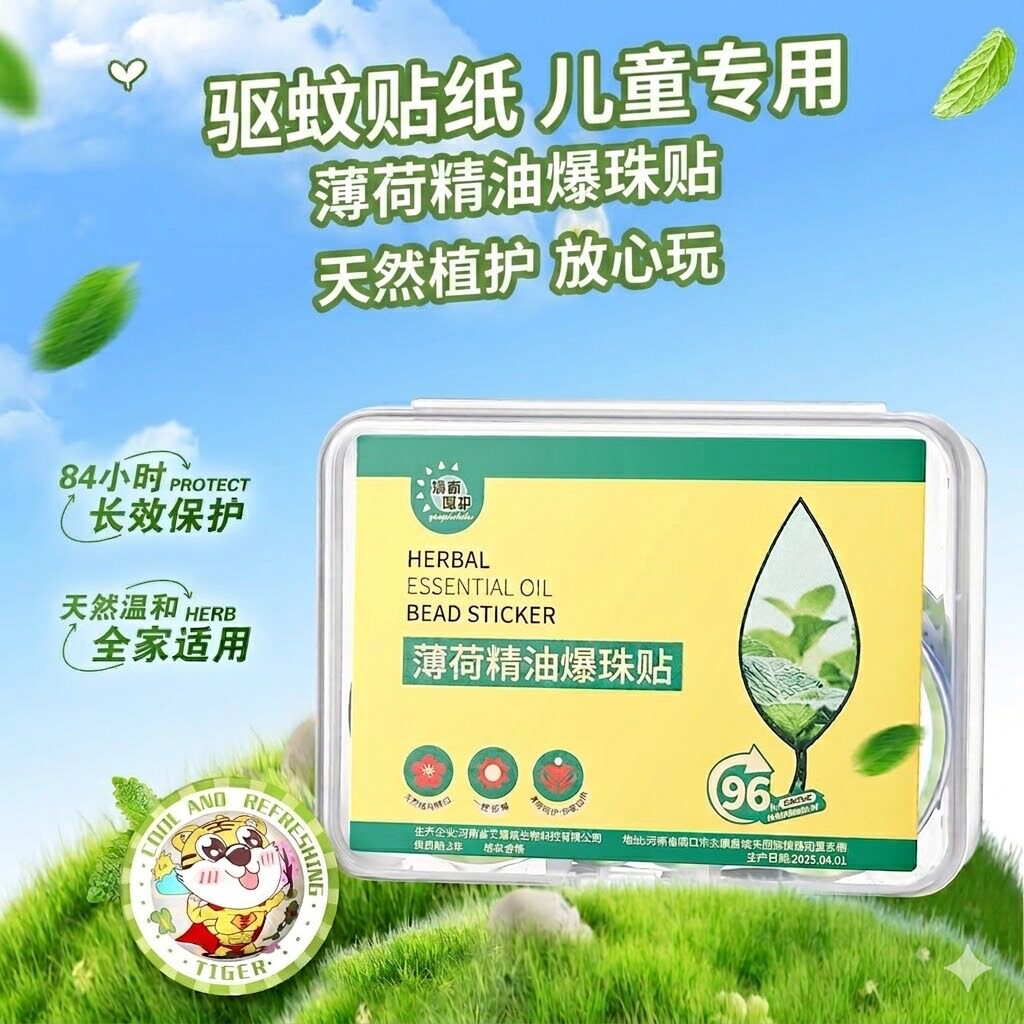驱蚊贴纸儿童户外儿童防蚊贴夏季爆珠贴纸防蚊贴儿童