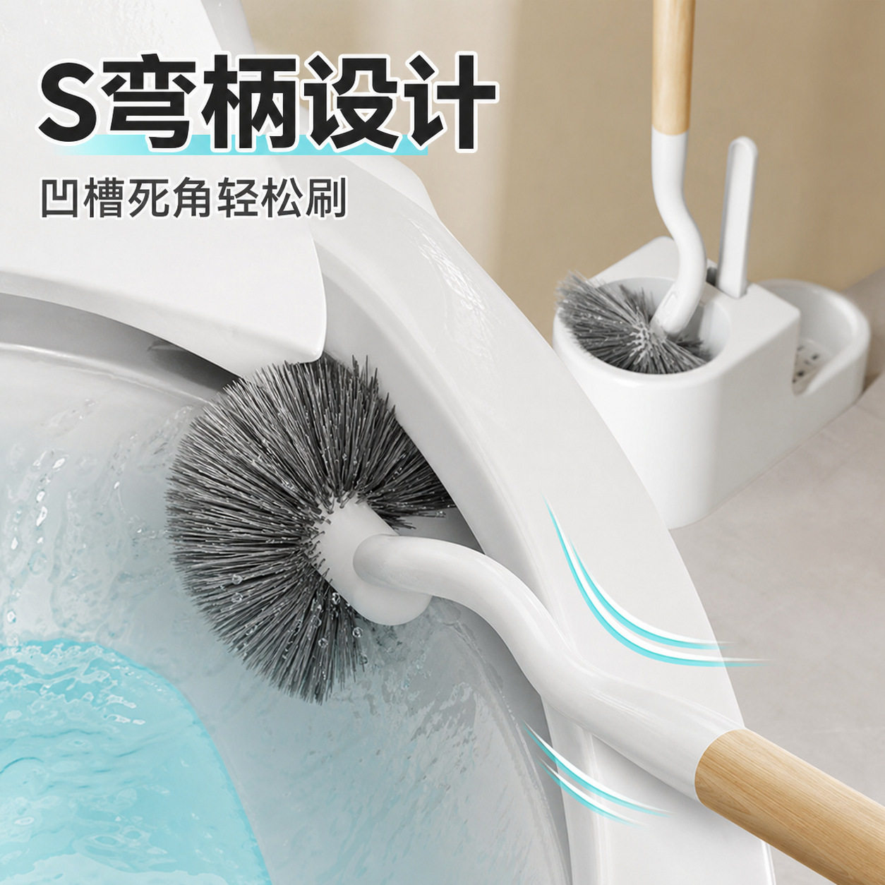 马桶刷套装家用宿舍卫生间木纹长柄带底座塑料壁挂厕所清洁刷子