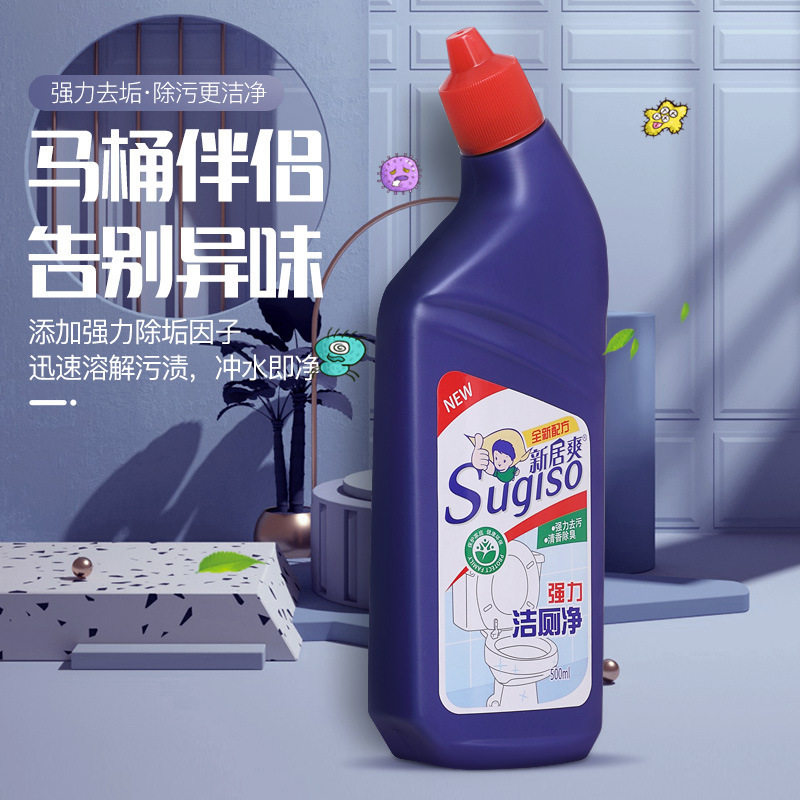 马桶清洁剂除臭去异味厕所洁厕灵除垢去渍洁厕液宝自动蓝泡泡