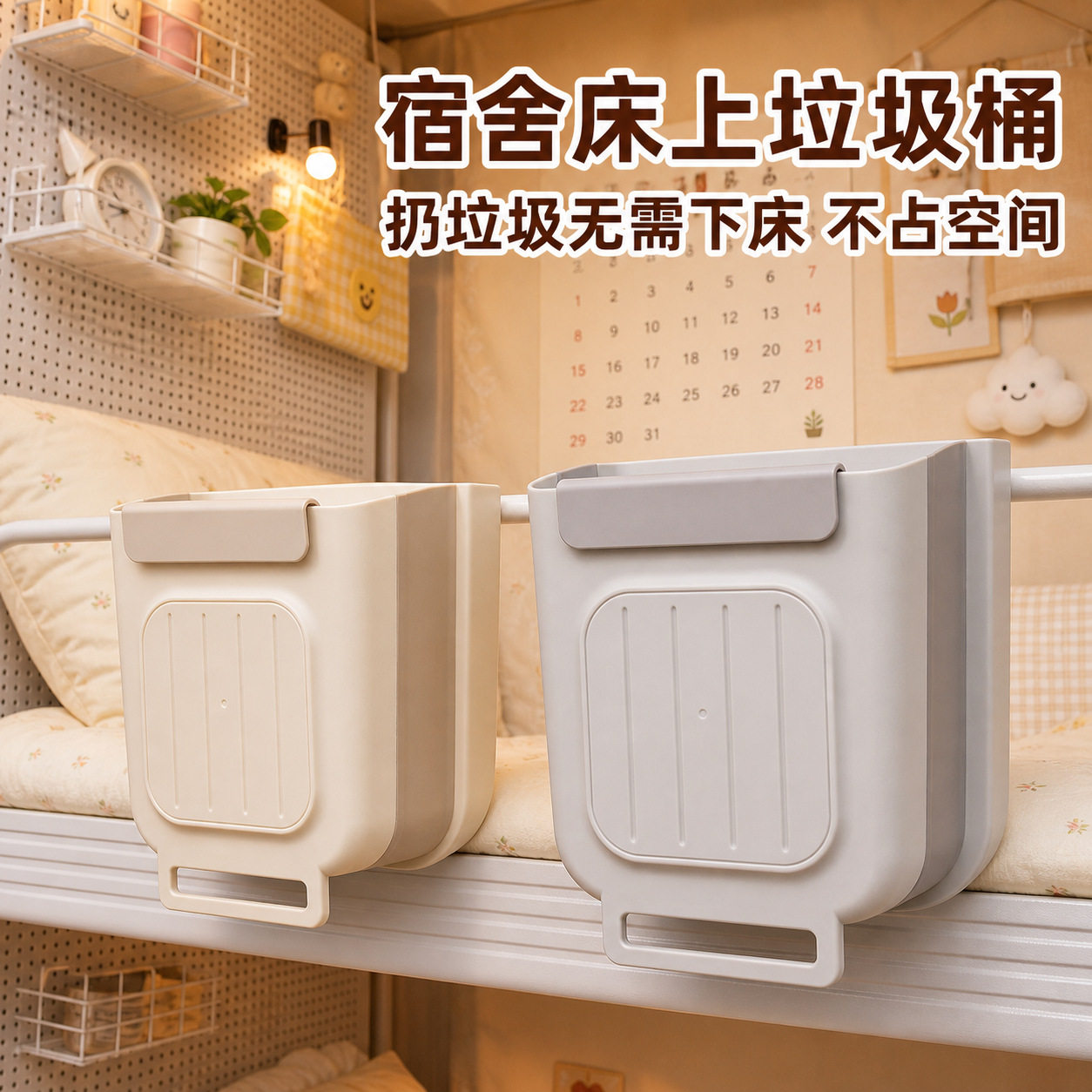 折叠垃圾桶宿舍上铺大学生懒人收纳免弯腰加厚简约大号挂式垃圾桶