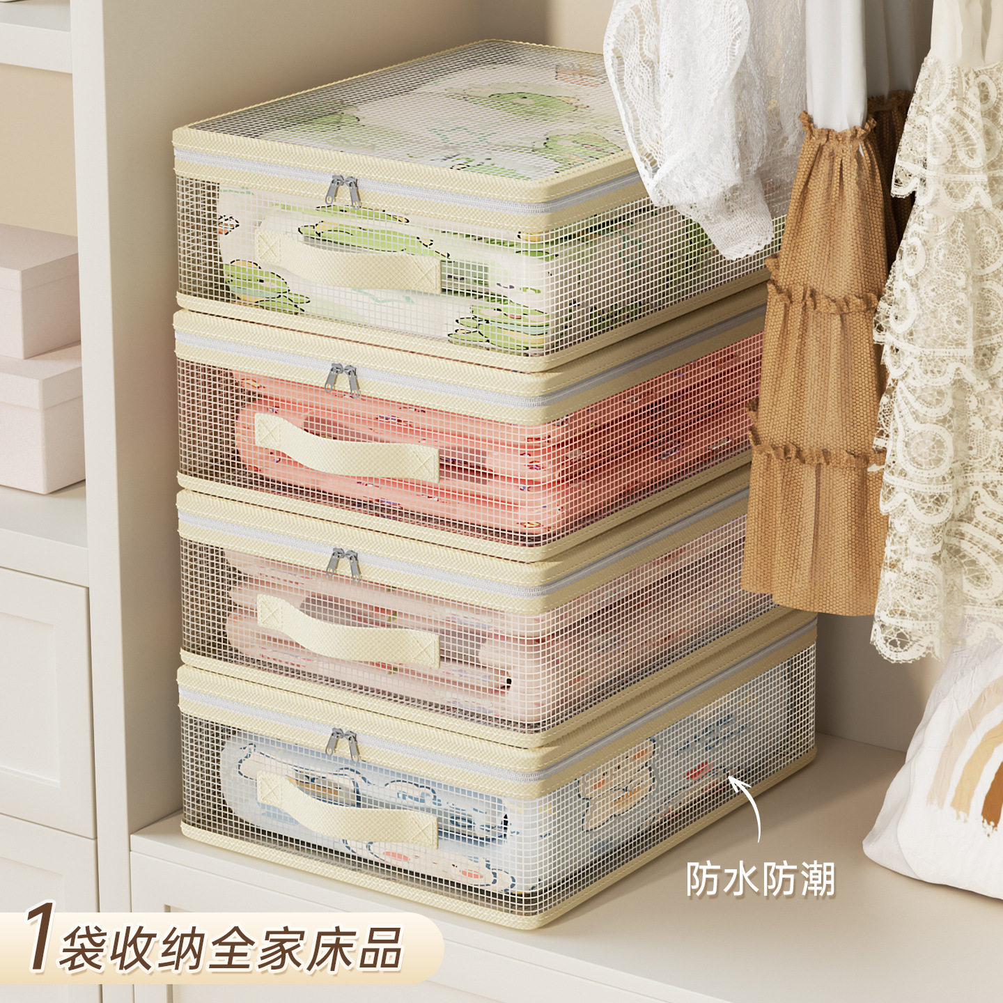 四件套收纳盒家用网纱衣服收纳袋衣柜多功能收纳包床单被罩储物袋