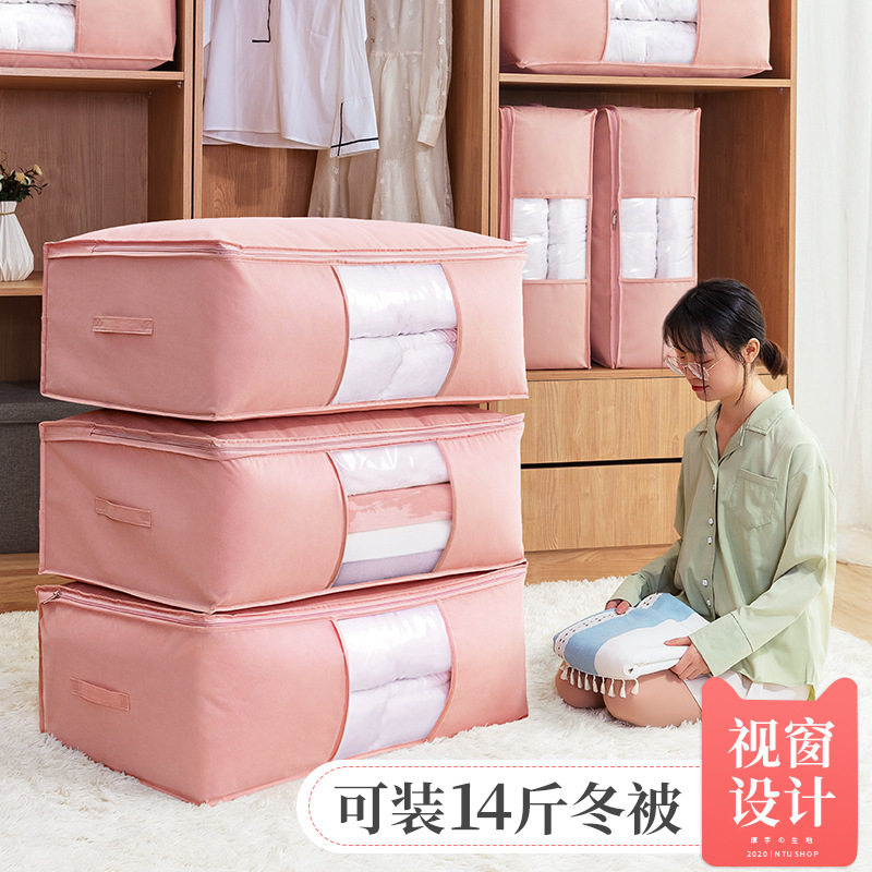被子衣服收纳箱 家用整理袋行李装棉被衣物搬家打包大容量的袋子