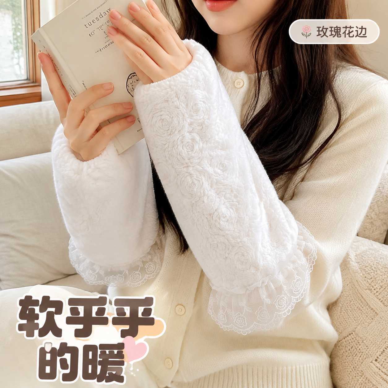 羽绒服袖套日式冬季成人女款上班防污耐脏可爱长款高颜值护袖
