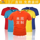 印字logo 定制文化衫 工作服团体服订做 t恤广告衫 涤棉速干圆领短袖