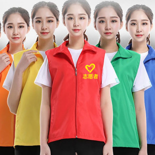 志愿者马甲背心定制义工红色 党员宣传公益活动广告工作服印字log