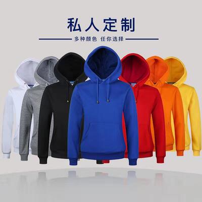 广告卫衣定制印logo工作服外套diy聚会服加绒套头连帽衫班服印字