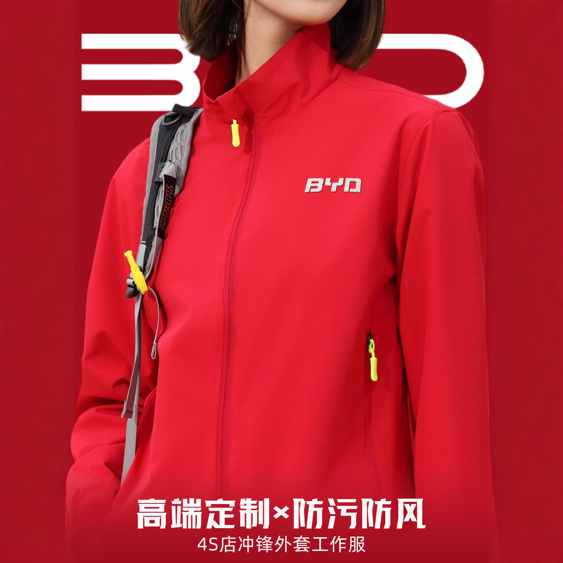BD薄款冲锋外套定制印logo4S店汽修工作服防水工装夹克团体风衣