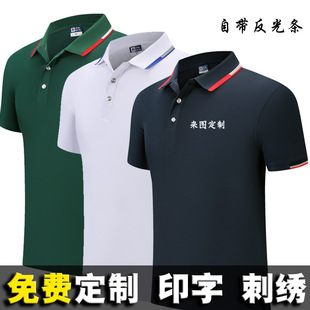 反光条POLO衫 定做印字 定制印logo男女翻领短袖 企业工作服厂服工装