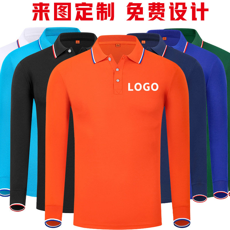 长袖翻领T恤工作服POLO广