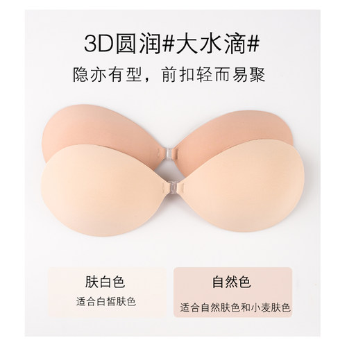 ITSNIKAR 聚拢无肩带无痕内衣隐形文胸无钢圈抹胸式乳贴 不褪不换