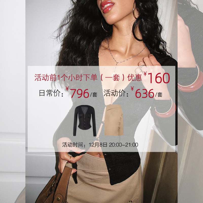 ITSNIKAR 12/8 20:00 肌理感褶皱V领针织衫套装女秋A字短裙两件套