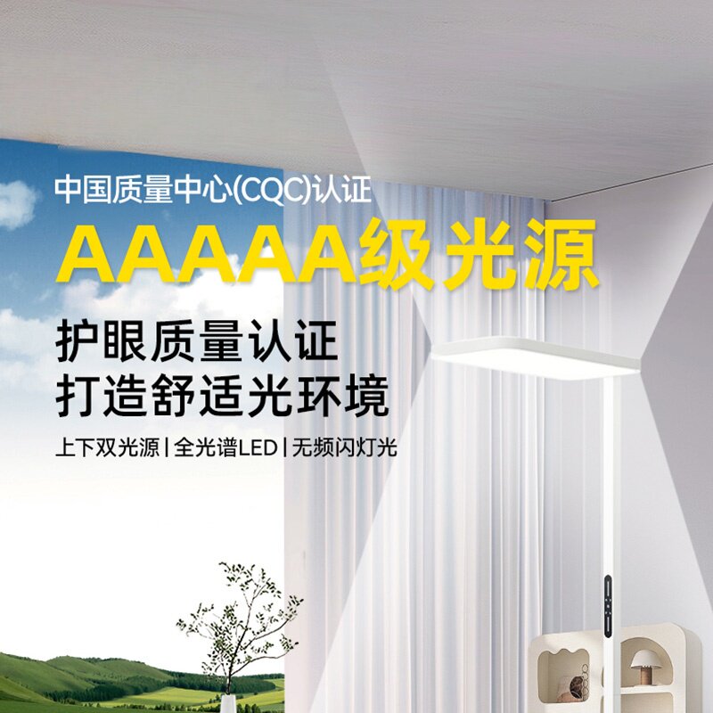 今亚全光谱护眼阅读灯