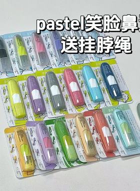 泰国八仙筒pastel笑脸鼻通薄荷鼻通提神醒脑早八人学生党挂脖