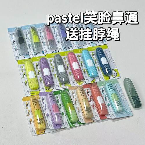 笑脸泰国提神醒脑挂脖八仙筒