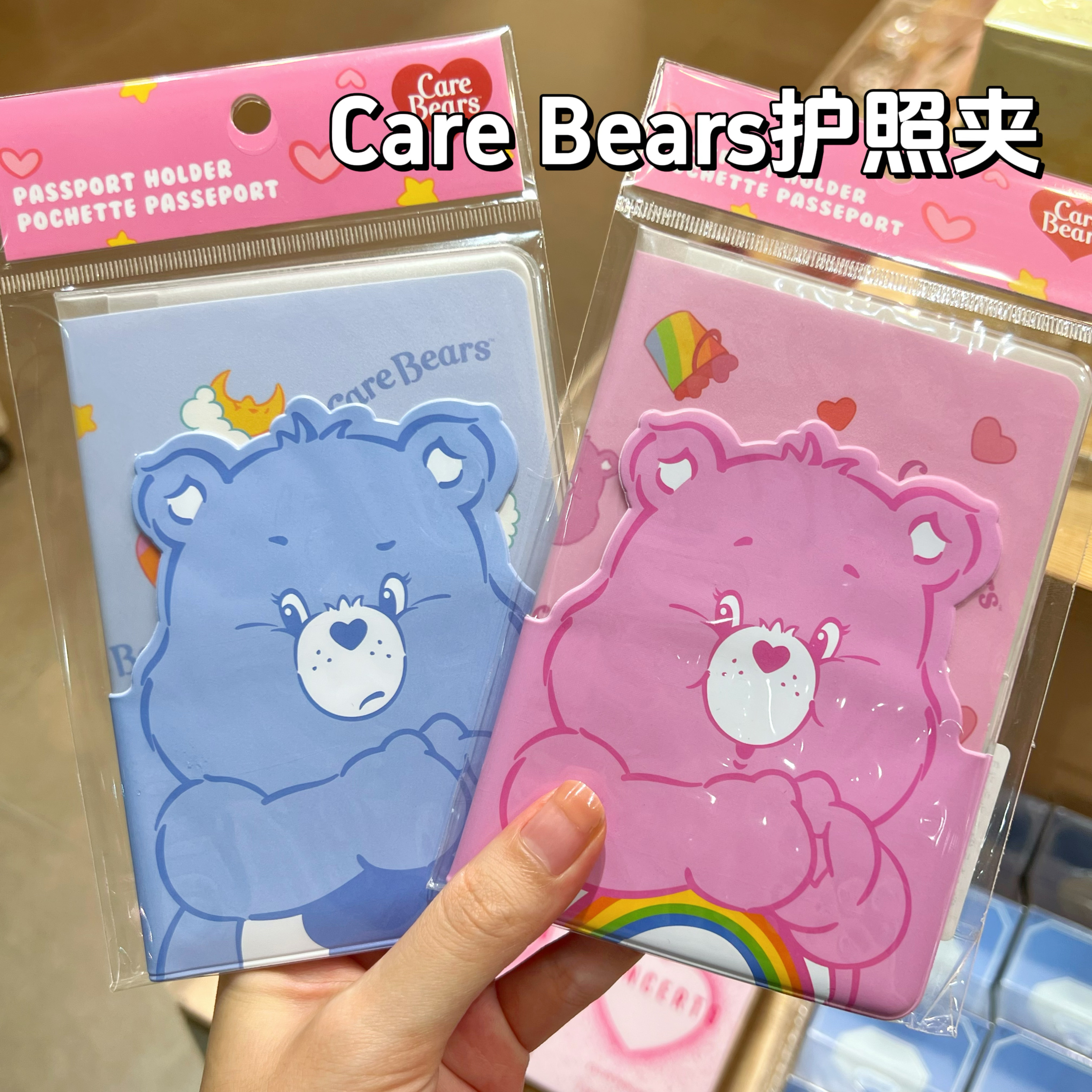 carebears护照夹彩虹熊