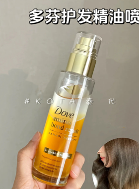泰国本土dove amino护发喷雾双相精华油修复干燥受损柔顺亮泽发质