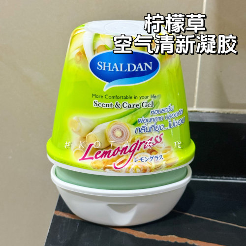 泰国柠檬草香茅驱蚊除味凝胶