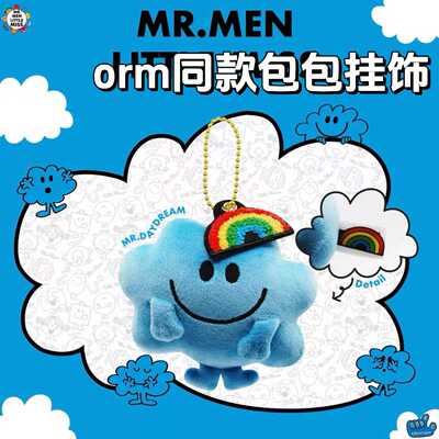 mrmenlittlemiss包包挂件orm