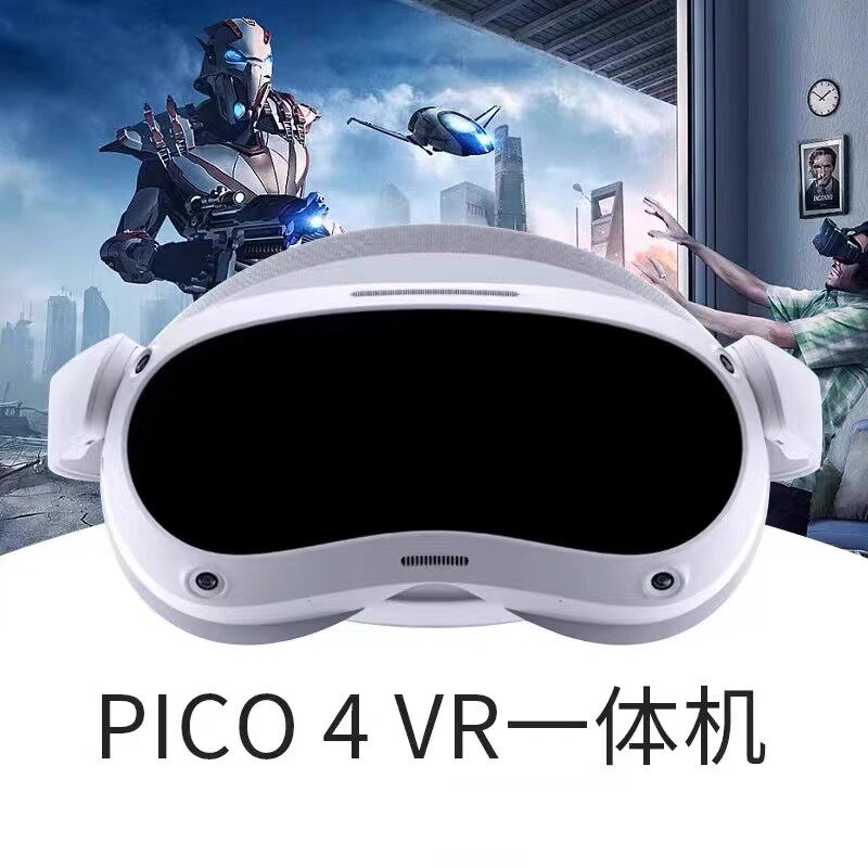 Pico4一体机VR眼镜原装4K高清3D智能vr一体式头戴体感科技游戏机