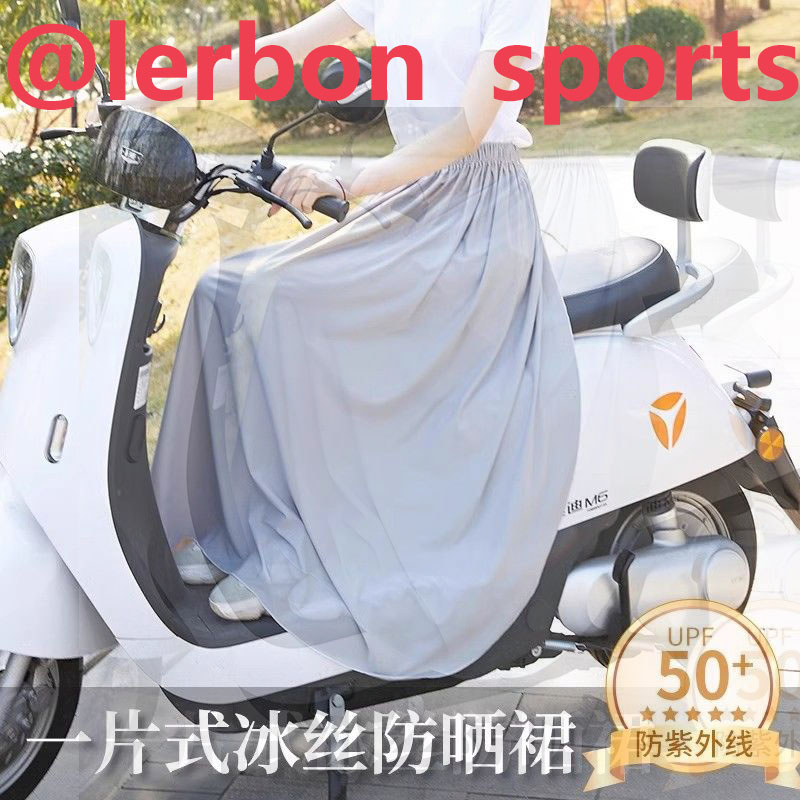 一片式防晒裙腿部下半身骑车裙子电动车防走光神器防晒围裙
