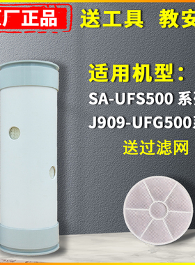 适用于安吉尔SA-UFS500/1000/2000/2500净水机滤芯J909UFG500超滤