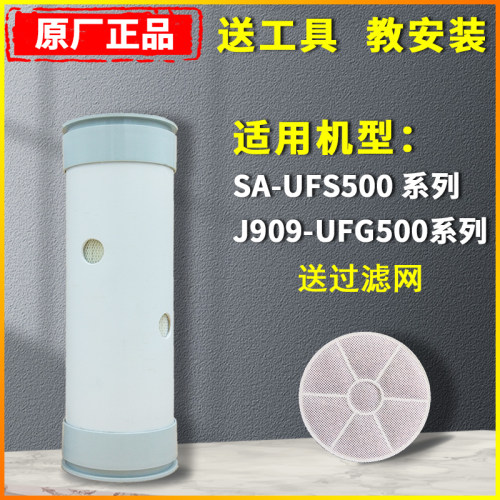 安吉尔SA-UFS500净水器滤芯