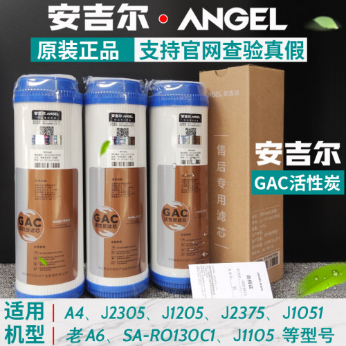 安吉尔官方正品净水器滤芯PP棉