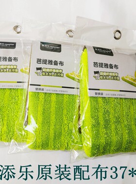 美添乐平板拖把替换提雅好望角