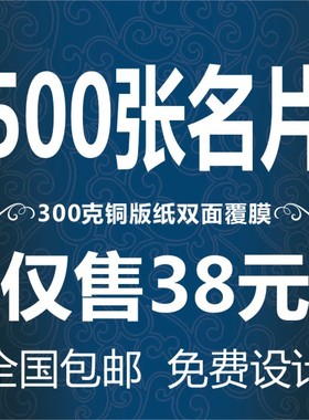 名片制作订做高档创意个性双面印刷公司商务卡片定制设计防水高端