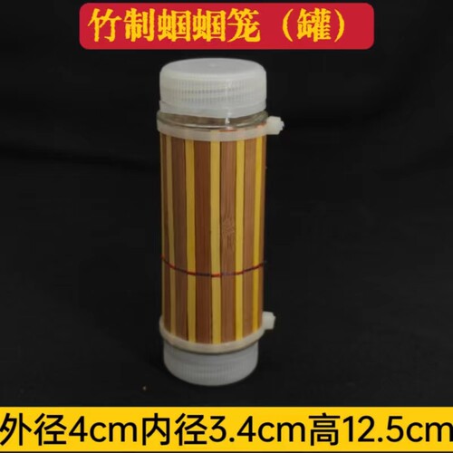 鸣虫蝈蝈笼蝈蝈罐透气