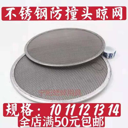 新款蛐蛐罐不锈钢防撞头晾网平网罩盆罩蟋蟀盆油葫芦罐蟋蟀用具