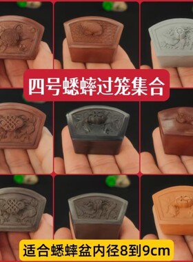 新款4号原烧色喜鹊过笼蛉房窝盆蛐蛐罐罐配套用蟋蟀用具