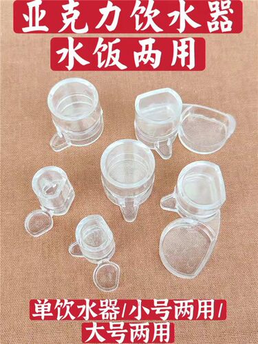 饮水器亚克力饭板一体