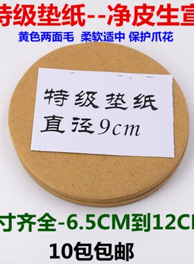 新款黄色两面毛特级蟋蟀蛐蛐垫纸新盆旧盆垫养早秋晚秋蟋蟀用具