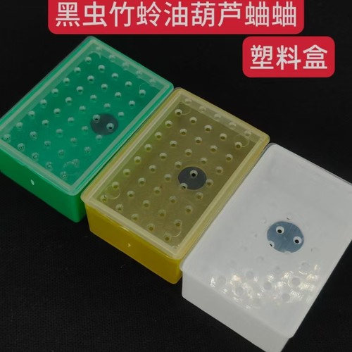 黑虫蟋蟀蛐蛐油葫芦马玲竹蛉专用塑料盒鸣虫盒器具