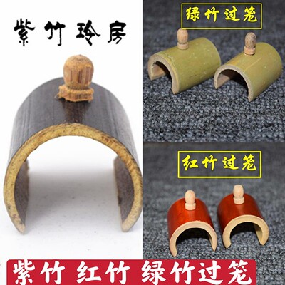 蟋蟀蛐蛐竹蛉房紫竹蛉房过笼红竹绿竹蛉房竹筒纯手工制作用具